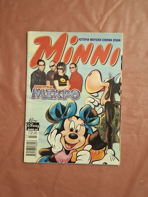 Minni #82 comic book used, Greek