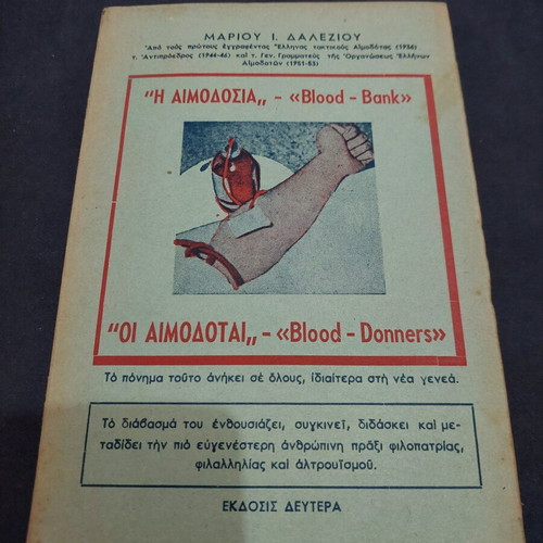 The Blood Bank - Blood Donors book used, second edition