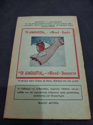 The Blood Bank - Blood Donors book used, second edition