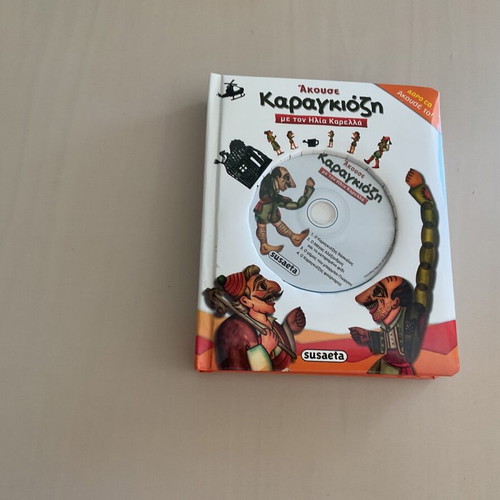 Karagiozis book with CD like new, children's
