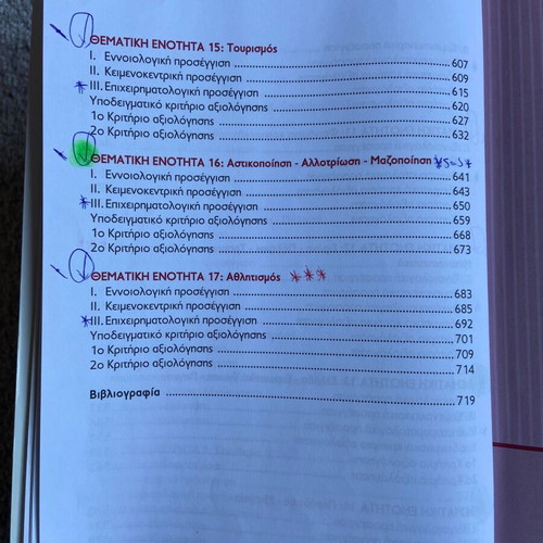 Language and Literature Thematic Cycles used textbook