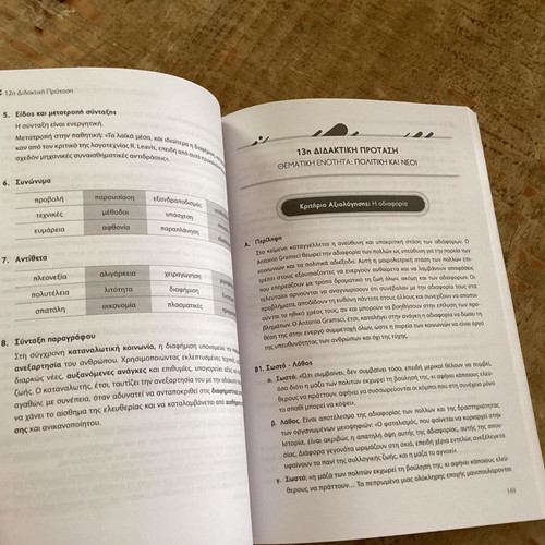 The Power of Speech educational book new for Expression - Essay Grade 12