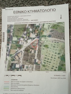 Αγροτεμάχιο 382 τ.μ γωνιακό στην Κερατέα
