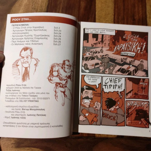 Raw Steel comic like new, Giannis Texis self-published 2006