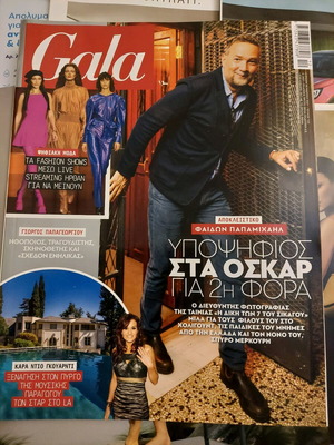Gala Magazine Issue 144 March 2021 like new