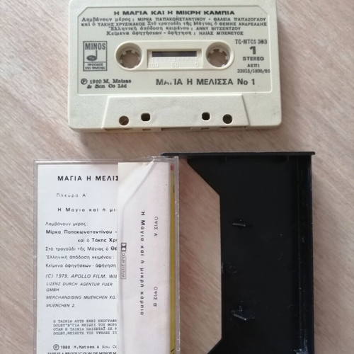 Maya The Bee No1 cassette tape used, 1980