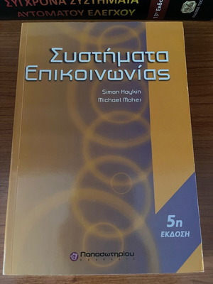 Communication Systems University Textbook like new