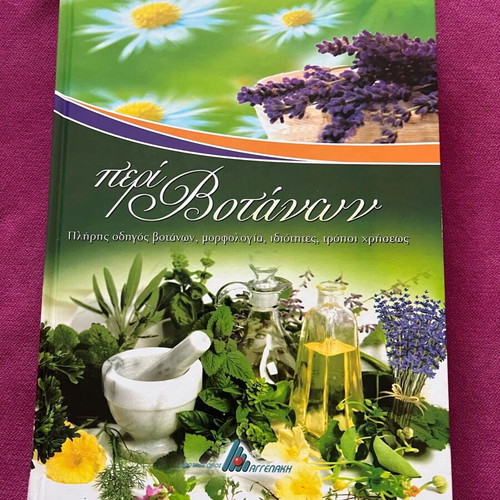 Peri Botanwn Complete Guide Like New