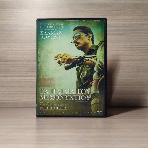 Midnight's Children DVD used with Greek subtitles