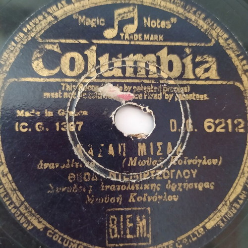 Hasap Misak / Asmalarin Dallere used gramophone record 1936