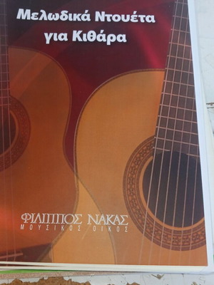 Melodic duets for guitar new