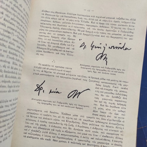 Vlasis Gavriilidis book used, first edition Pyrsou 1929