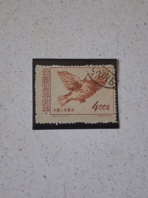 Chinese Stamp 1951 Picasso Peace Dove 400 Won sealed, new