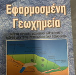 Applied Geochemistry book like new, no notes