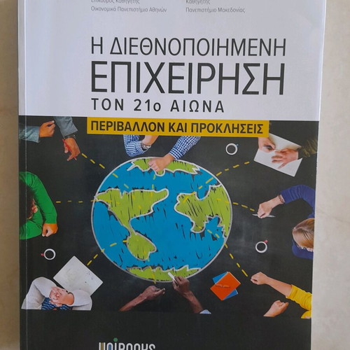 The Internationalized Business in the 21st Century slightly used with notes