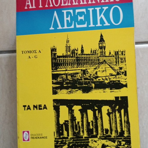 English-Greek dictionaries like new