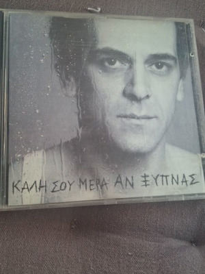 Orfeas Peridis CD Kalí Sou Mera An Xypnas like new