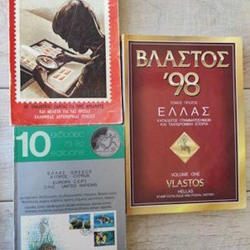 Vlastos, Raftopoulos, Pylarinos stamp catalogs used, 9 books