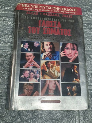 The Ultimate Body Language Book