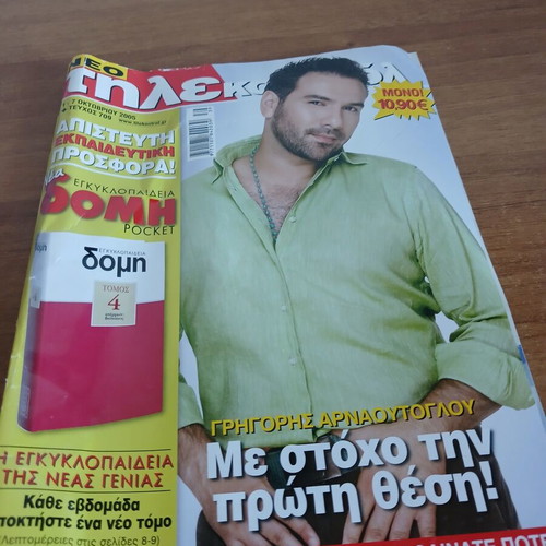 Magazine