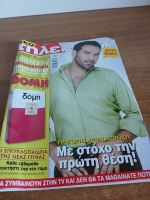 Magazine