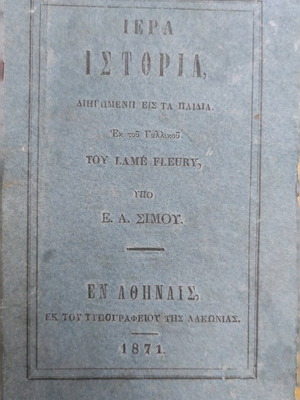 Sacred History narrated to children used, 1871 edition