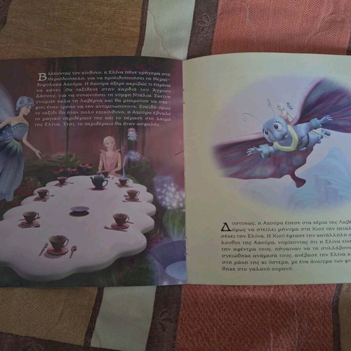 Barbie Fairytopia movie book like new