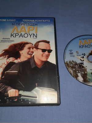 Η περίπτωση Λάρι Κράουν DVD μεταχειρισμένο, αισθηματική με υπότιτλους