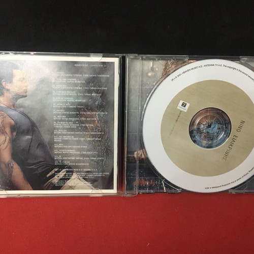Nino Eilikrinis CD used, pop