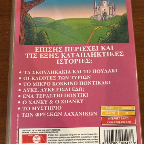 Cinderella video cassette used, dubbed
