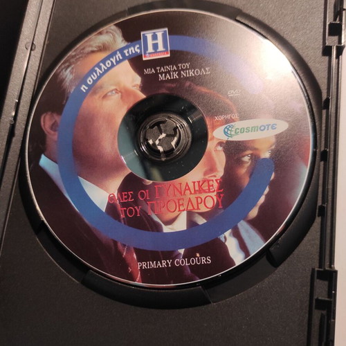 Primary Colours DVD like new with Greek subtitles