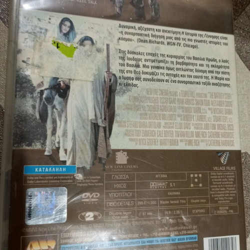 The Nativity Story DVD used with Greek subtitles