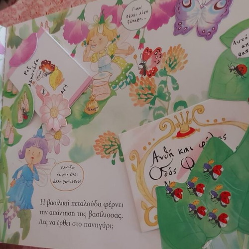 Children's books Neraidogrammata and The Secret Letters of a Princess like new