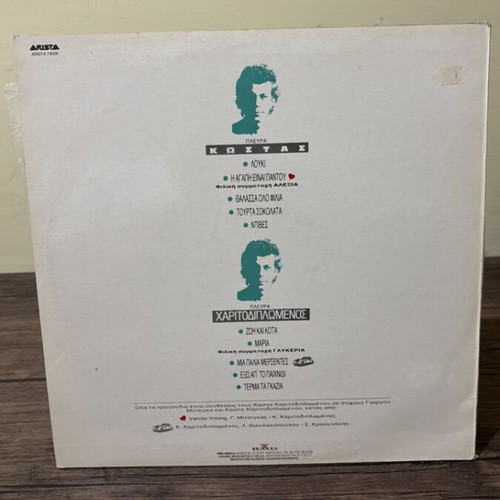 Kostas Haritodiplomenos vinyl used, pop