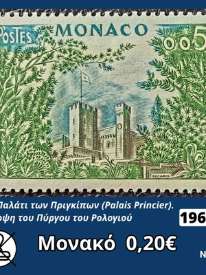 Μονακό 1960 γραμματόσημο καινούργιο