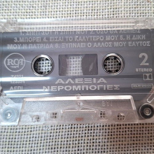 Alexia Nerompogies cassette used, pop