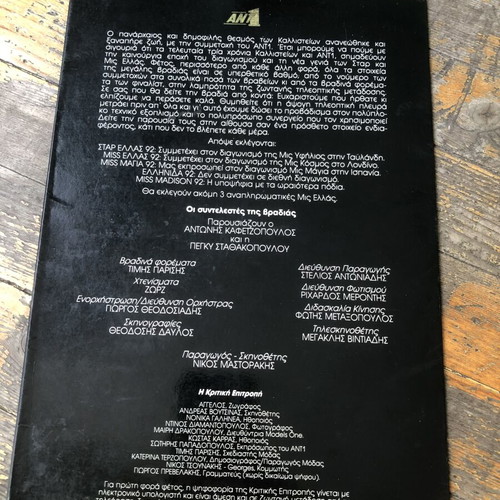 Greek Kallisteia 1992 program like new