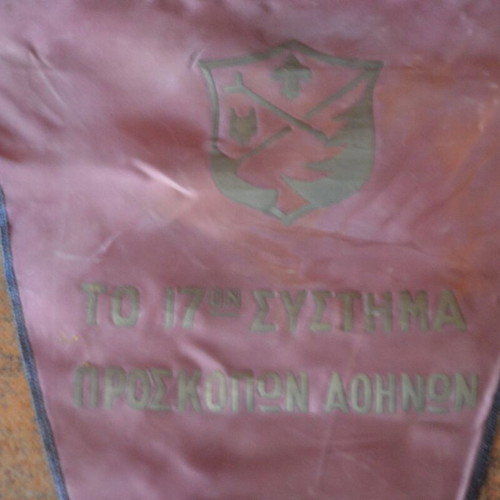 Rare Scout Pennant 17th Athens Scout System used
