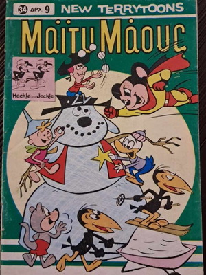 Mighty Mouse #34 used