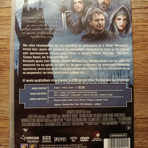 Kingdom of Heaven 2 Disc Deluxe Edition DVD used with Greek subtitles