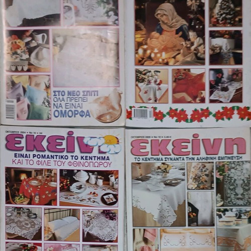Ekeini magazine used, 4 issues 2003-2009