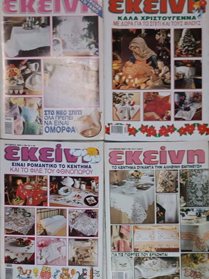 Ekeini magazine used, 4 issues 2003-2009
