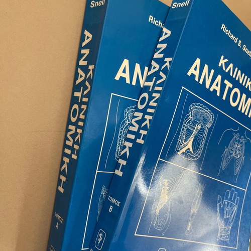 Clinical Anatomy used, Litsas Publications