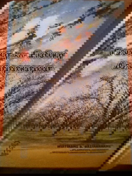 βιβλίο