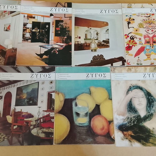 Zygos art magazines like new, set of 7 issues 1973-1983