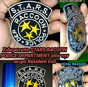 STARS Resident Evil Raccoon Police Department Patch Logo σιδεροτυπο Πάτς λογότυπο Video Game Collect