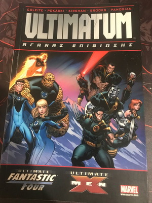 Τόμος Marvel Κομιξ Ultimatum σαν καινούργιο στα Ελληνικά