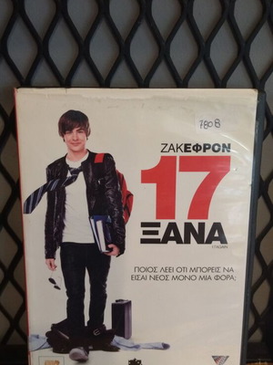 17 Again DVD used, comedy with subtitles