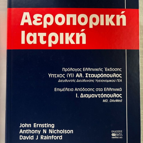 Aeromedical book new condition