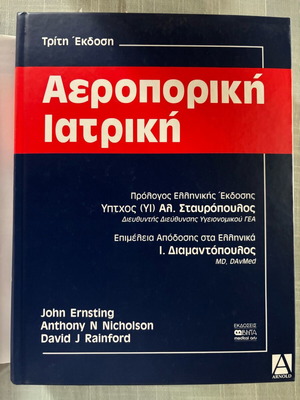 Aeromedical book new condition